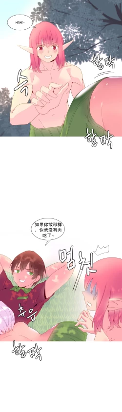 Page 306 of A World that I Rule | 我统治的世界 Ch.1-33