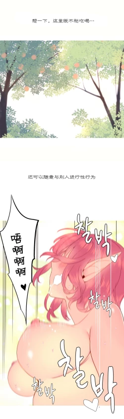 Page 309 of A World that I Rule | 我统治的世界 Ch.1-33