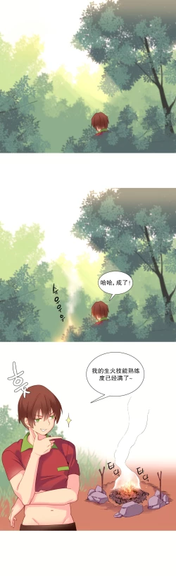 Page 319 of A World that I Rule | 我统治的世界 Ch.1-33