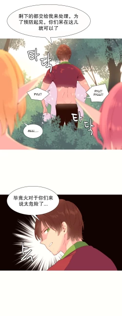 Page 321 of A World that I Rule | 我统治的世界 Ch.1-33
