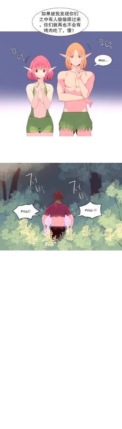 Page 322 of A World that I Rule | 我统治的世界 Ch.1-33