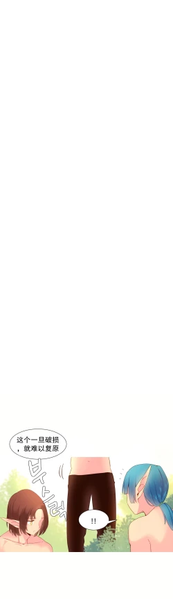 Page 332 of A World that I Rule | 我统治的世界 Ch.1-33