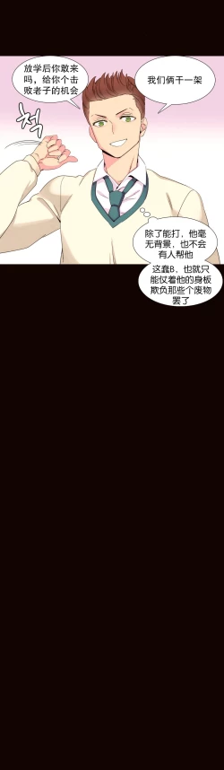 Page 345 of A World that I Rule | 我统治的世界 Ch.1-33