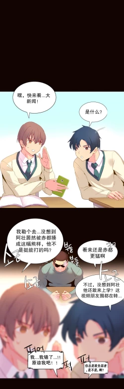 Page 350 of A World that I Rule | 我统治的世界 Ch.1-33