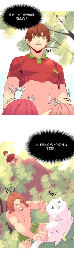 Page 358 of A World that I Rule | 我统治的世界 Ch.1-33