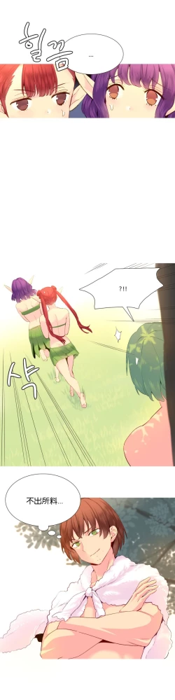 Page 396 of A World that I Rule | 我统治的世界 Ch.1-33