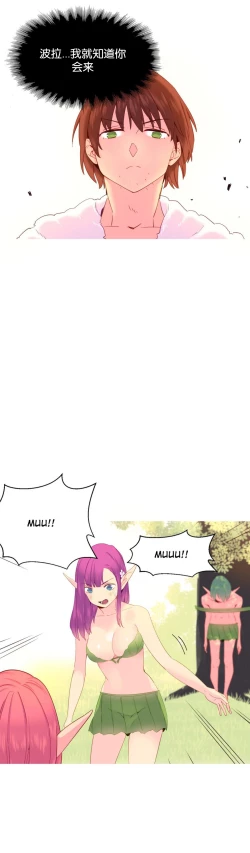 Page 400 of A World that I Rule | 我统治的世界 Ch.1-33