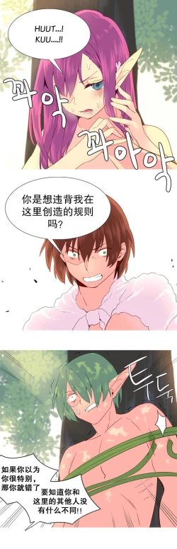 Page 407 of A World that I Rule | 我统治的世界 Ch.1-33