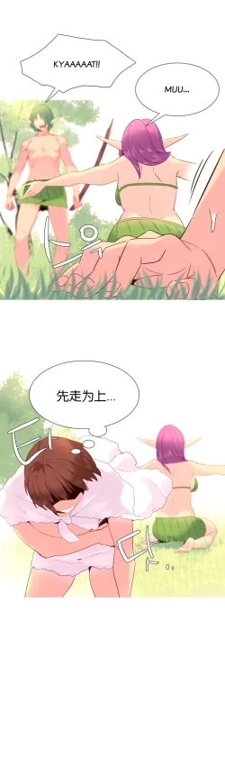 Page 414 of A World that I Rule | 我统治的世界 Ch.1-33