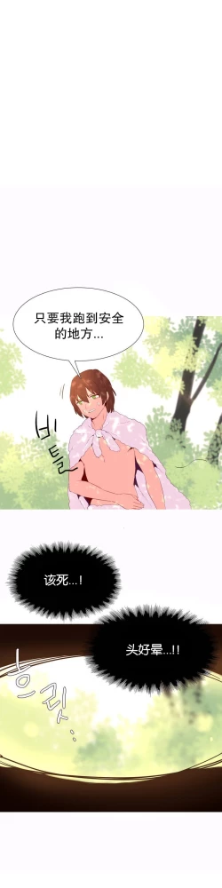 Page 415 of A World that I Rule | 我统治的世界 Ch.1-33