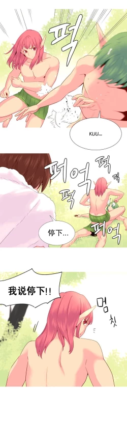 Page 424 of A World that I Rule | 我统治的世界 Ch.1-33