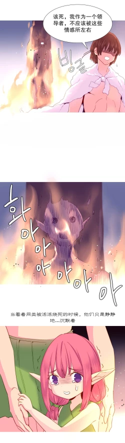 Page 440 of A World that I Rule | 我统治的世界 Ch.1-33