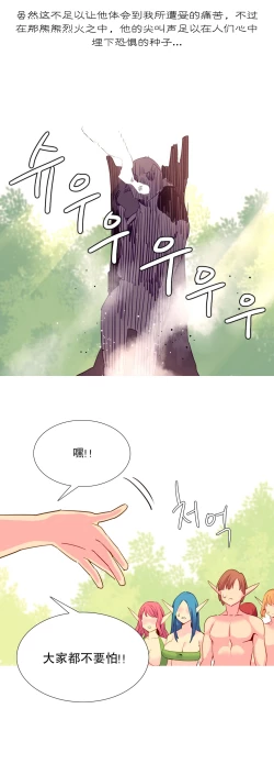 Page 441 of A World that I Rule | 我统治的世界 Ch.1-33