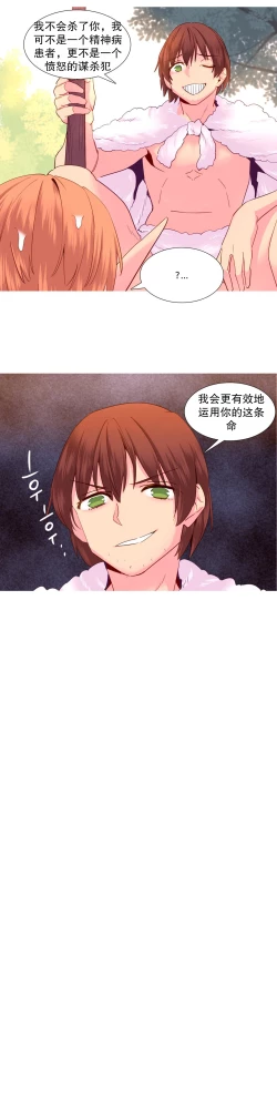 Page 482 of A World that I Rule | 我统治的世界 Ch.1-33