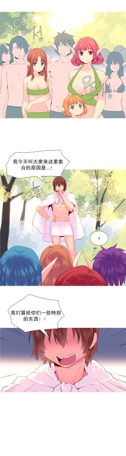 Page 483 of A World that I Rule | 我统治的世界 Ch.1-33