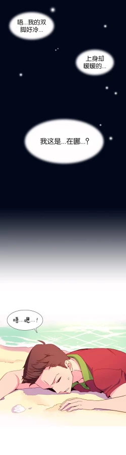 Page 4 of A World that I Rule | 我统治的世界 Ch.1-33