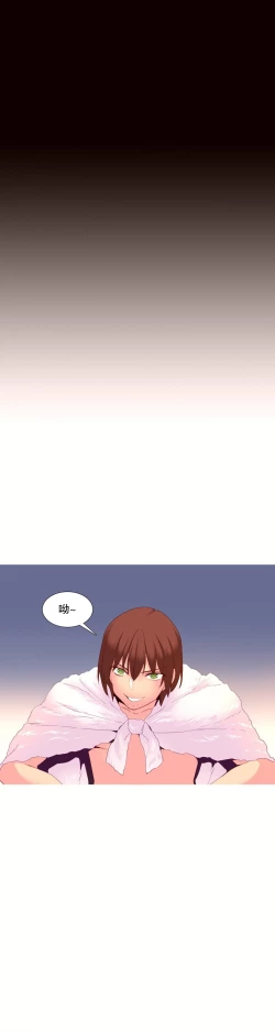 Page 510 of A World that I Rule | 我统治的世界 Ch.1-33