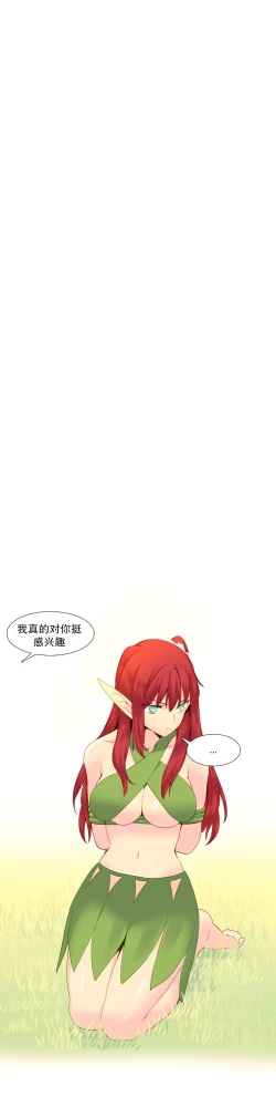 Page 514 of A World that I Rule | 我统治的世界 Ch.1-33