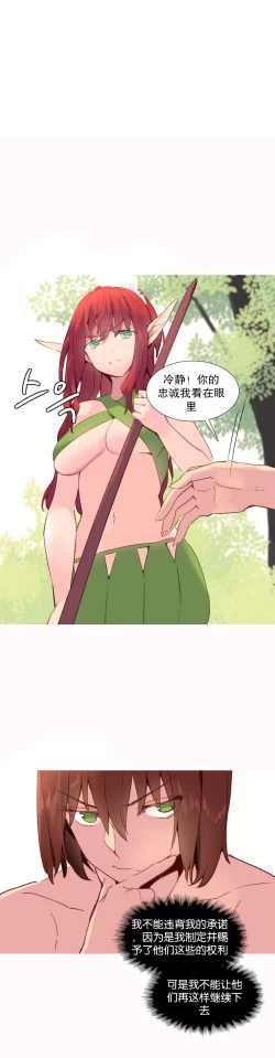 Page 547 of A World that I Rule | 我统治的世界 Ch.1-33