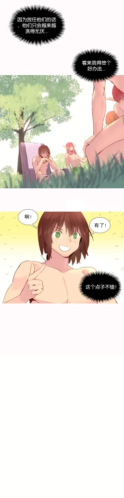 Page 548 of A World that I Rule | 我统治的世界 Ch.1-33