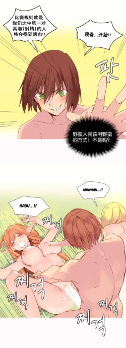 Page 550 of A World that I Rule | 我统治的世界 Ch.1-33