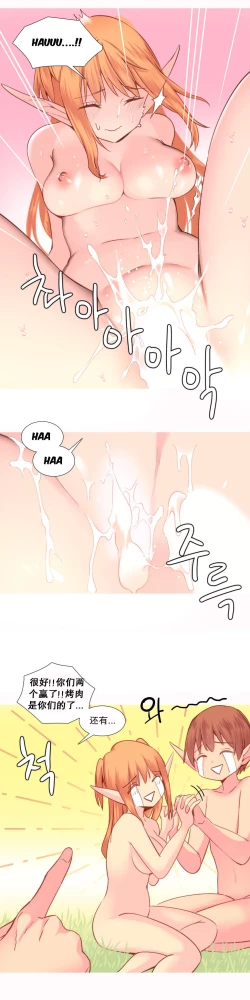 Page 554 of A World that I Rule | 我统治的世界 Ch.1-33