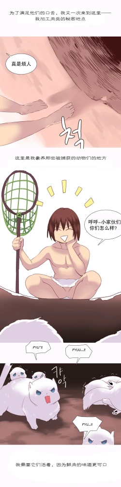 Page 570 of A World that I Rule | 我统治的世界 Ch.1-33