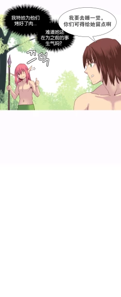 Page 576 of A World that I Rule | 我统治的世界 Ch.1-33