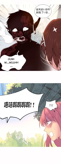 Page 593 of A World that I Rule | 我统治的世界 Ch.1-33
