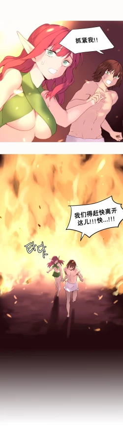 Page 599 of A World that I Rule | 我统治的世界 Ch.1-33