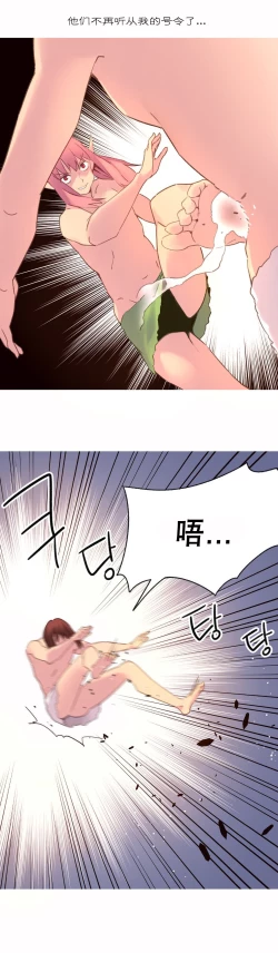 Page 624 of A World that I Rule | 我统治的世界 Ch.1-33