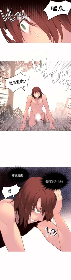 Page 635 of A World that I Rule | 我统治的世界 Ch.1-33