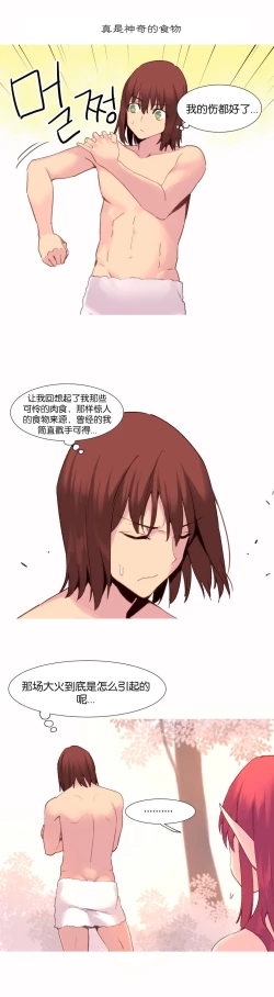 Page 648 of A World that I Rule | 我统治的世界 Ch.1-33