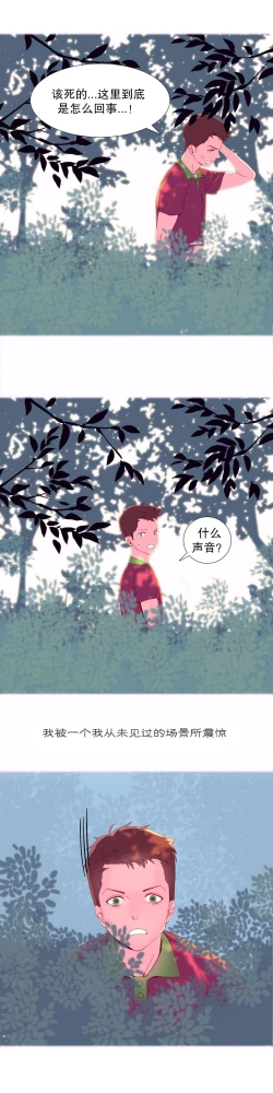 Page 64 of A World that I Rule | 我统治的世界 Ch.1-33