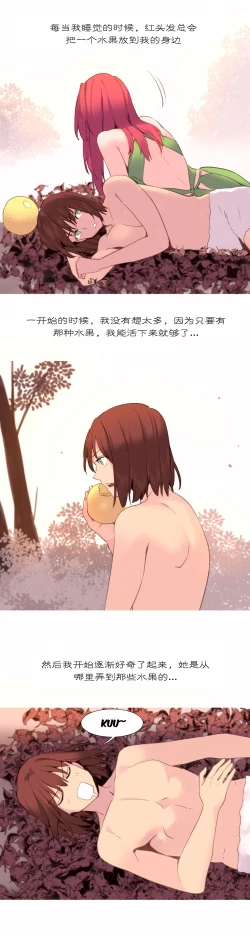 Page 650 of A World that I Rule | 我统治的世界 Ch.1-33