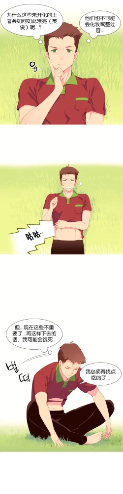 Page 71 of A World that I Rule | 我统治的世界 Ch.1-33