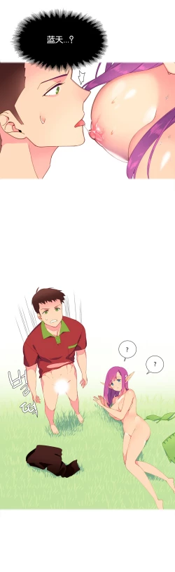 Page 90 of A World that I Rule | 我统治的世界 Ch.1-33