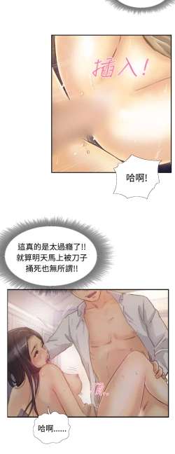 Page 105 of Thief 小偷 Ch.1~5中文