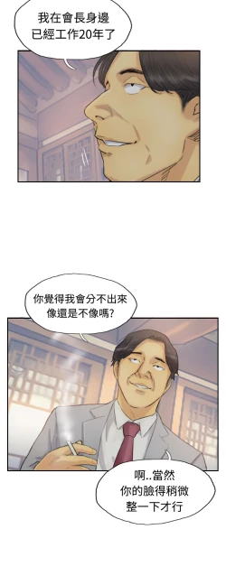 Page 125 of Thief 小偷 Ch.1~5中文