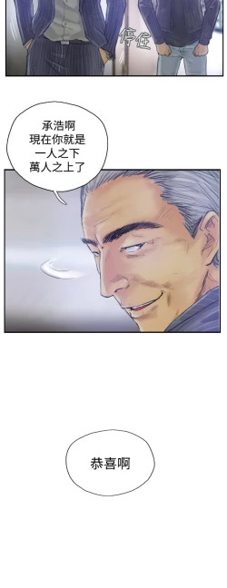 Page 19 of Thief 小偷 Ch.1~5中文