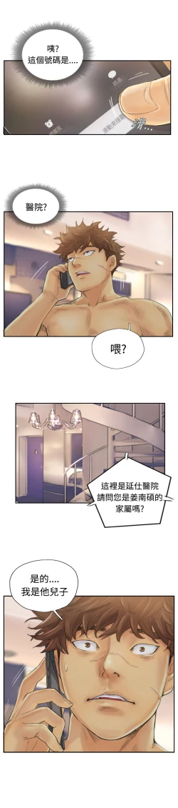 Page 30 of Thief 小偷 Ch.1~5中文