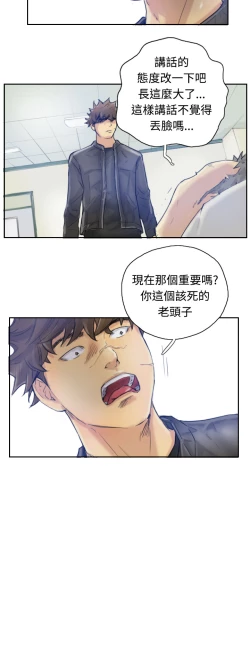 Page 34 of Thief 小偷 Ch.1~5中文