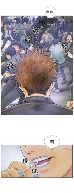 Page 3 of Thief 小偷 Ch.1~5中文