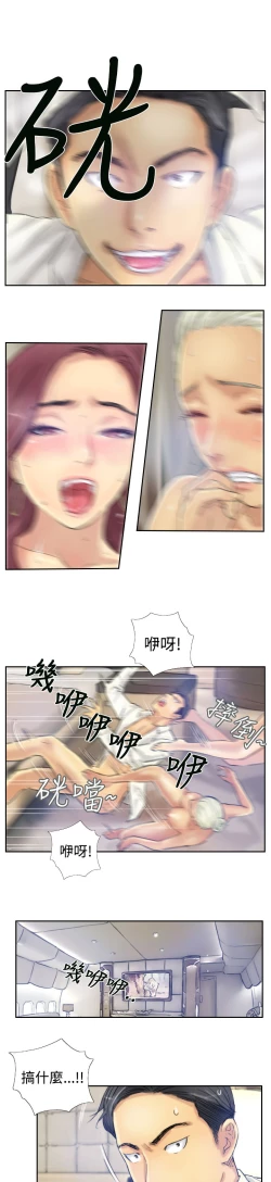 Page 47 of Thief 小偷 Ch.1~5中文