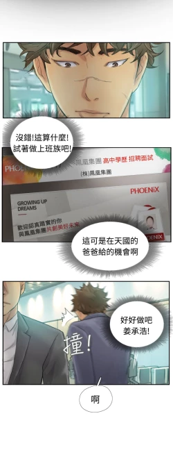 Page 52 of Thief 小偷 Ch.1~5中文