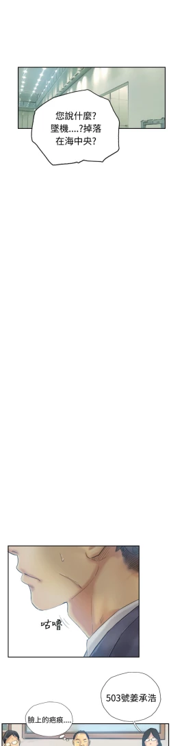 Page 57 of Thief 小偷 Ch.1~5中文