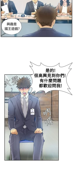 Page 58 of Thief 小偷 Ch.1~5中文