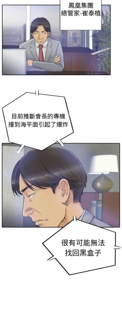 Page 68 of Thief 小偷 Ch.1~5中文