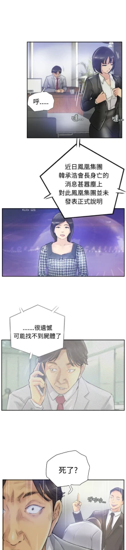 Page 71 of Thief 小偷 Ch.1~5中文