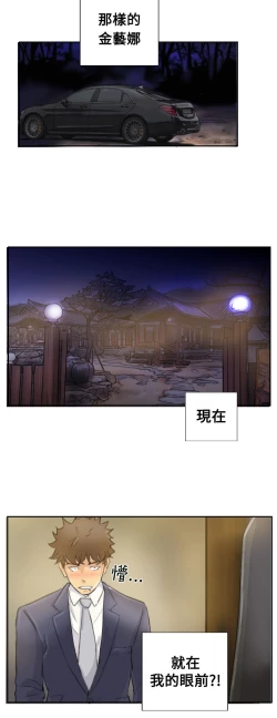 Page 88 of Thief 小偷 Ch.1~5中文